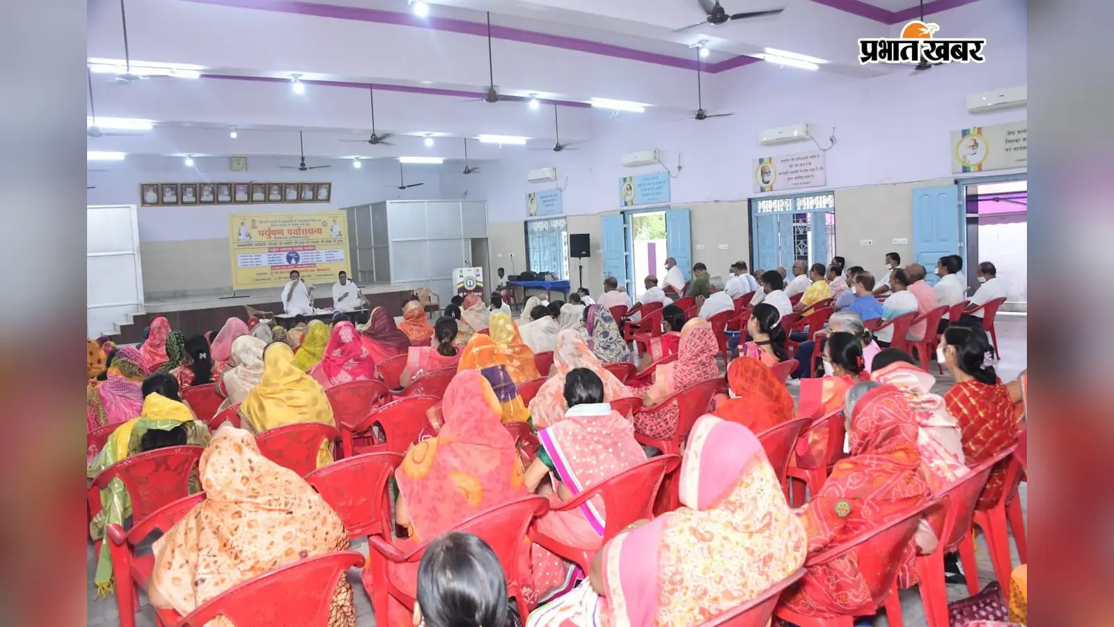 पर्युषण के दूसरे दिन किशनगंज में स्वाध्याय दिवस, महावीर दुगड़ बोले- ज्ञान का उद्देश्य जीवन में बदलाव