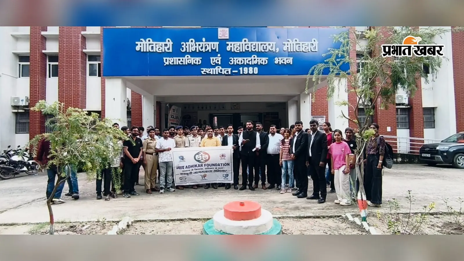 एक गलती से खाली हो सकता है बैंक खाता! मोतिहारी कॉलेज में छात्रों को साइबर ठगी से बचने की ट्रेनिंग