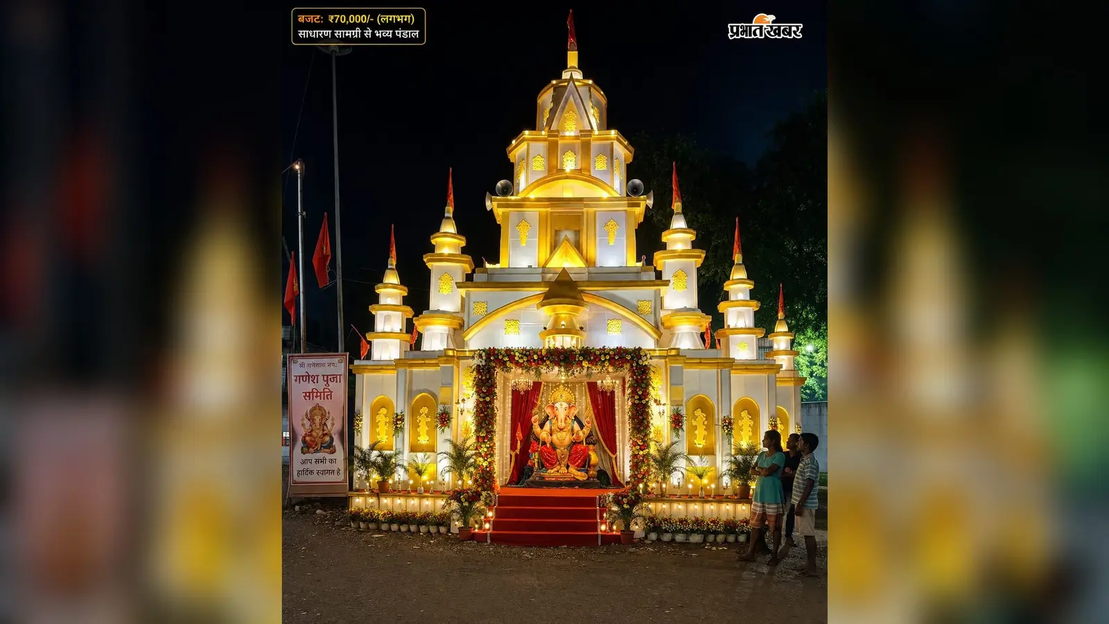 मिलन क्लब भट्टीसाई में दुर्गा पूजा को लेकर बैठक, श्री श्री दुर्गा पूजा समिति का गठन