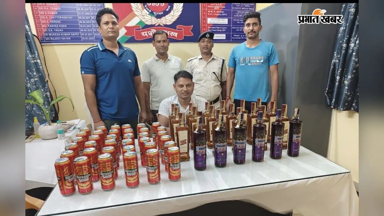 दुमका-पटना एक्सप्रेस के बाथरूम में छिपी थी शराब की खेप, 24 बोतल विदेशी शराब और 35 कैन बीयर बरामद