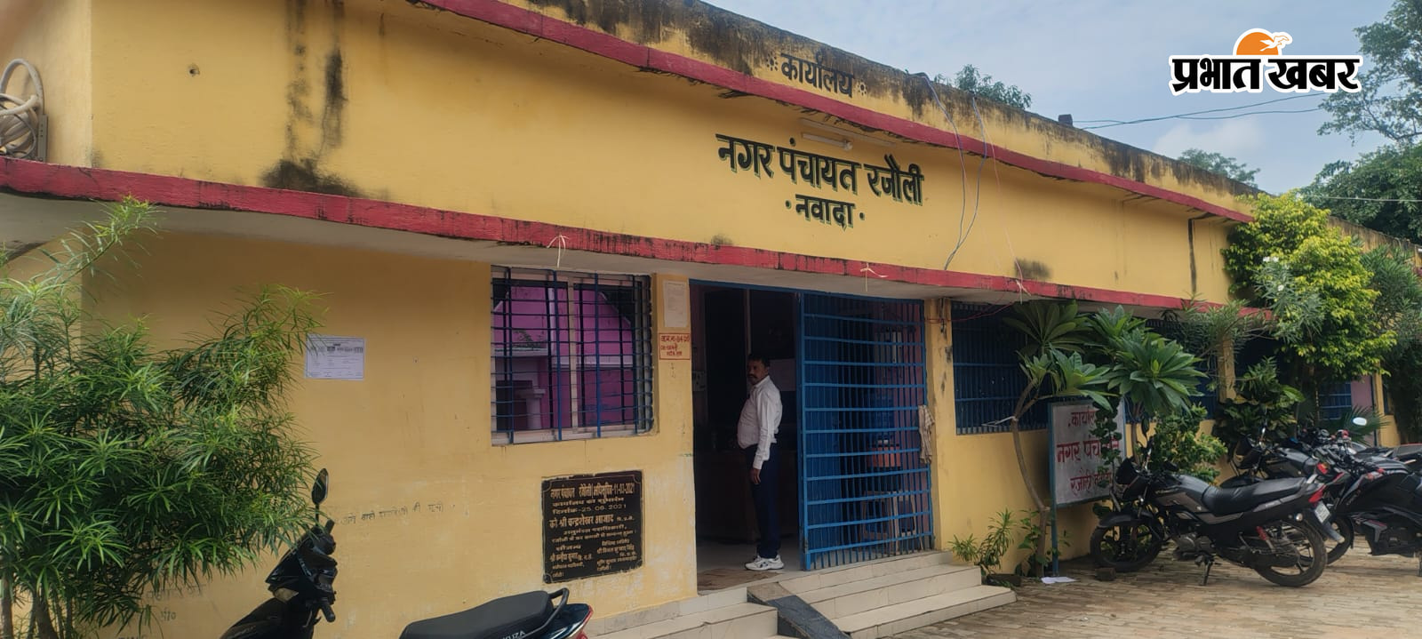 फोटो :-   1.नगर पंचायत कार्यालय में खाली पड़ी कुर्सी  2.नगर पंचायत कार्यालय के लिपिक की खाली कुर्सी  3.नगर पंचायत कार्यालय का फोटो | Prabhat Khabar Network