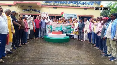 केरेडारी में झारखंड आंदोलनकारी संघर्ष मोर्चा की कमेटी गठित, 30 सितंबर को बंद का ऐलान