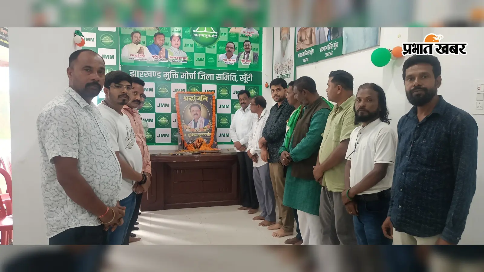 सुदिव्य कुमार सोनू के निधन पर खूंटी में JMM की श्रद्धांजलि सभा, कार्यकर्ताओं ने किया याद