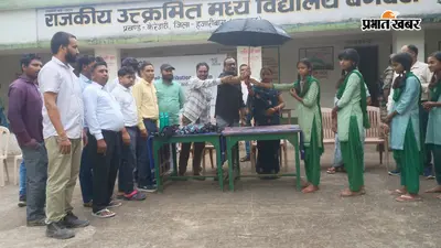 बेंगवरी के चार सरकारी स्कूलों में 1150 विद्यार्थियों को बांटे छाते