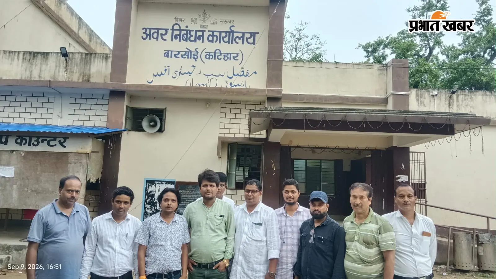 बारसोई निबंधन कार्यालय अब होगा पेपरलेस, 12 सितंबर से डिजिटल तरीके से शुरू होगा काम