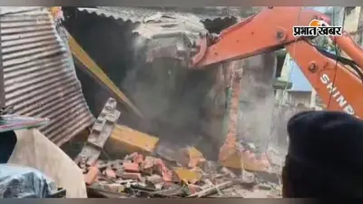 अतिक्रमण पर चला प्रशासन का बुलडोजर, पुरानी आटा चक्की ध्वस्त, आगे भी जारी रहेगी कार्रवाई