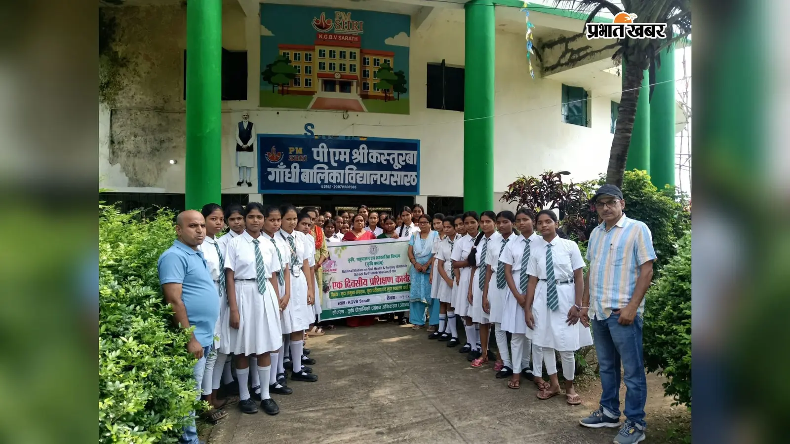 मिट्टी की सेहत का राज जानेंगी सारठ की छात्राएं, मृदा जांच का मिला प्रशिक्षण