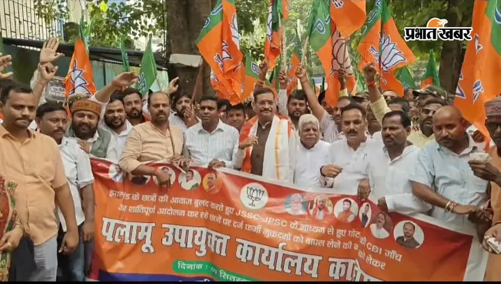 JPSC-JSSC धांधली के विरोध में पलामू में BJP का हल्ला बोल, समाहरणालय गेट पर पुलिस से हाथापाई