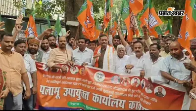 JPSC-JSSC धांधली के विरोध में पलामू में BJP का हल्ला बोल, समाहरणालय गेट पर पुलिस से हाथापाई
