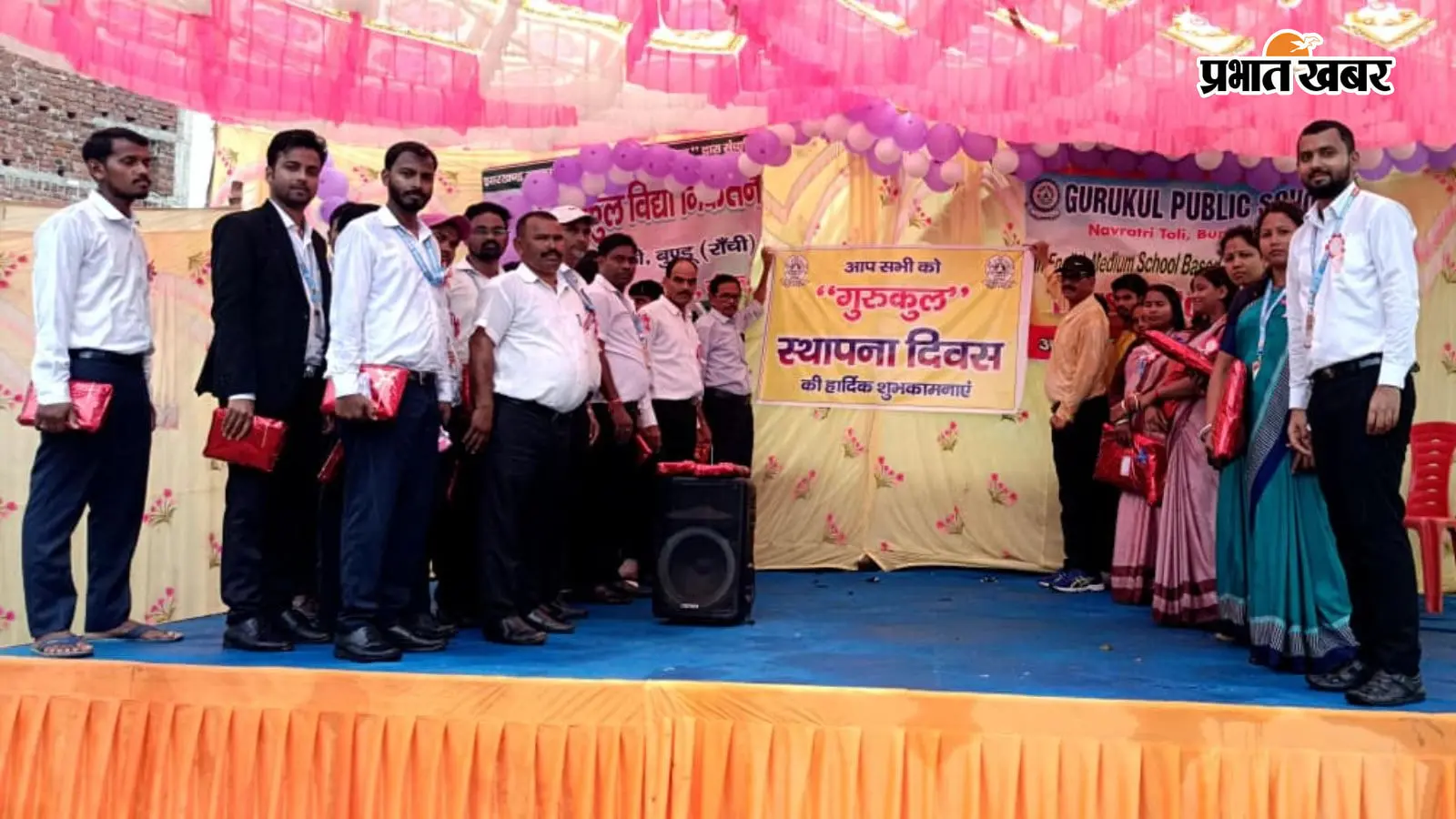 बुंडू के गुरुकुल विद्यालय में स्थापना दिवस की धूम, विद्यार्थियों ने शिक्षकों पर बरसाए फूल