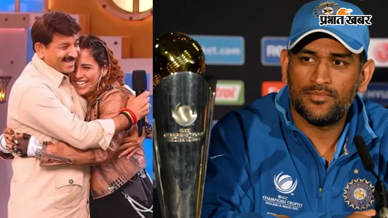 कौन हैं Bigg Boss 20 कंटेस्टेंट और मनोज तिवारी की बेटी रीति तिवारी? जानिए 'कैप्टन कूल' एमएस धोनी संग क्या है इनका कनेक्शन