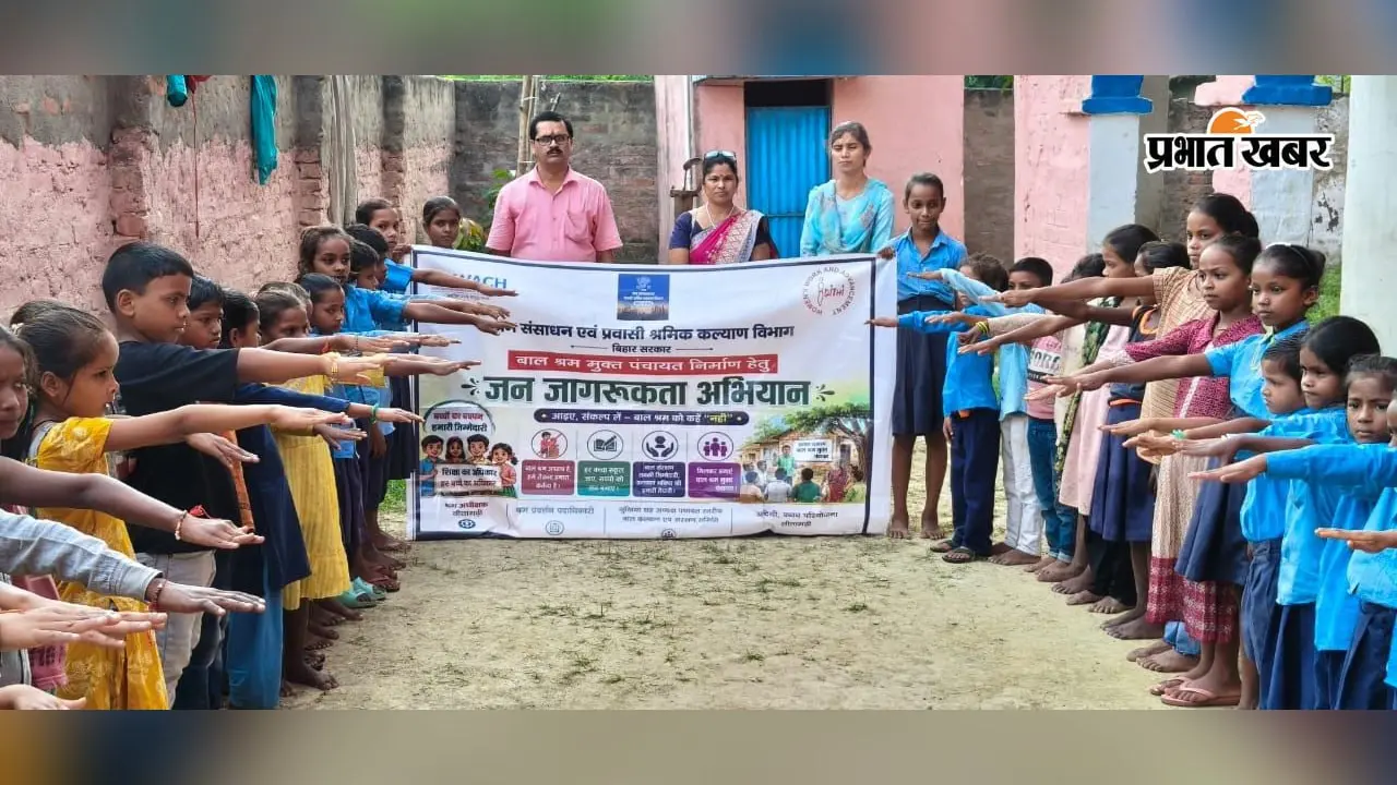बाजपट्टी की पिपराढ़ी पंचायत बनेगी बाल श्रम मुक्त: घर-घर जाकर जगाई जा रही अलख, जल्द होगी आधिकारिक घोषणा