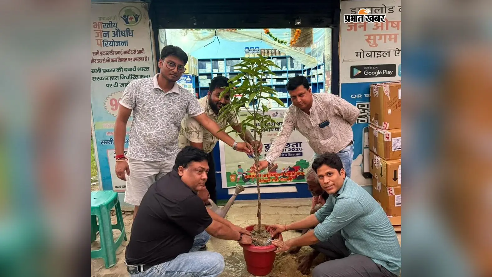 हरियाली से सेहत का संदेश: जन औषधि स्वच्छता पखवाड़े में सिंगरहिया केंद्र पर रोपे गए फलदार और छायादार पौधे