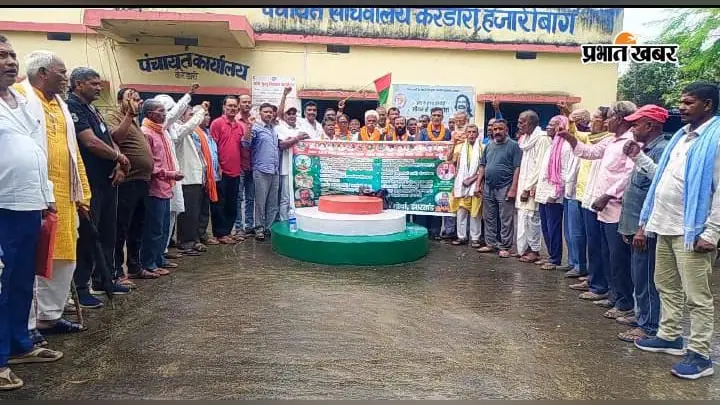 केरेडारी में आंदोलनकारियों की बैठक, 30 सितंबर को झारखंड बंद का ऐलान