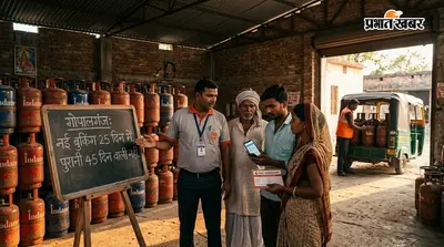 गोपालगंज: ग्रामीण उपभोक्ताओं के लिए राहत, अब 25 दिन में बुक होगा LPG सिलेंडर