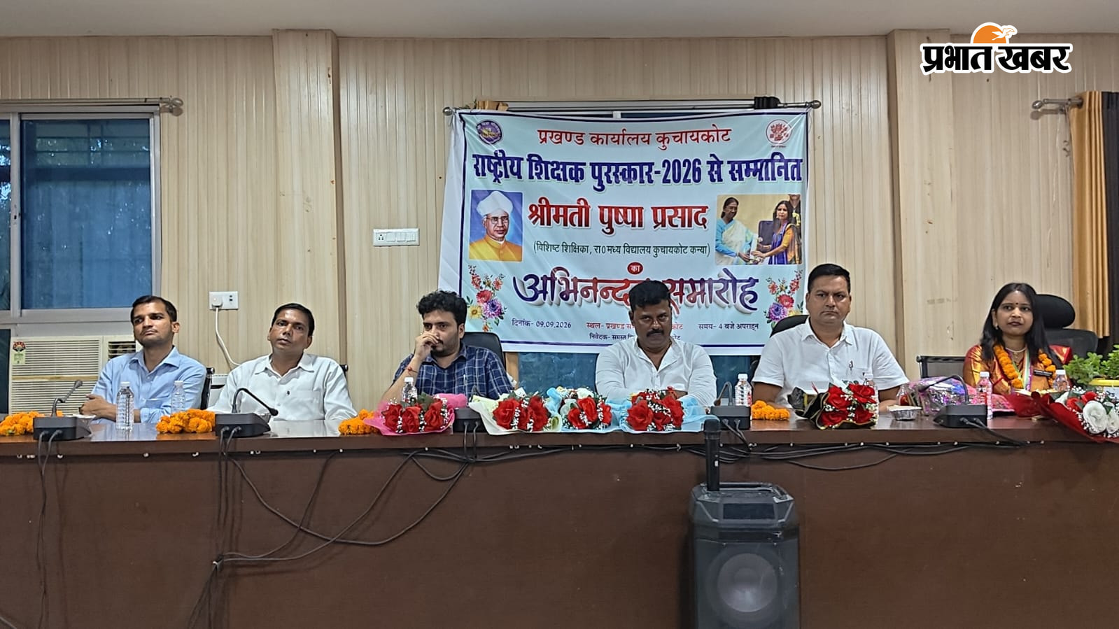 शिक्षिका को सम्मानित करते | Prabhat Khabar Network