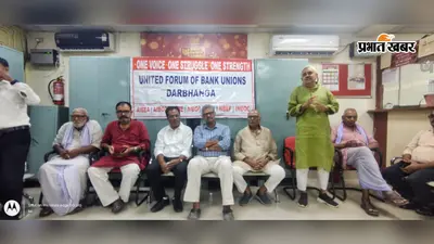 बैंककर्मियों की हड़ताल का ऐलान, 11 सितंबर को एक दिन और 28-30 सितंबर को तीन दिन बंद रहेंगे बैंक