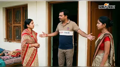 किराए के मकान में प्रेमिका संग रह रहा था पति, पत्नी पहुंची तो 'कामवाली' बनकर बचने लगी युवती