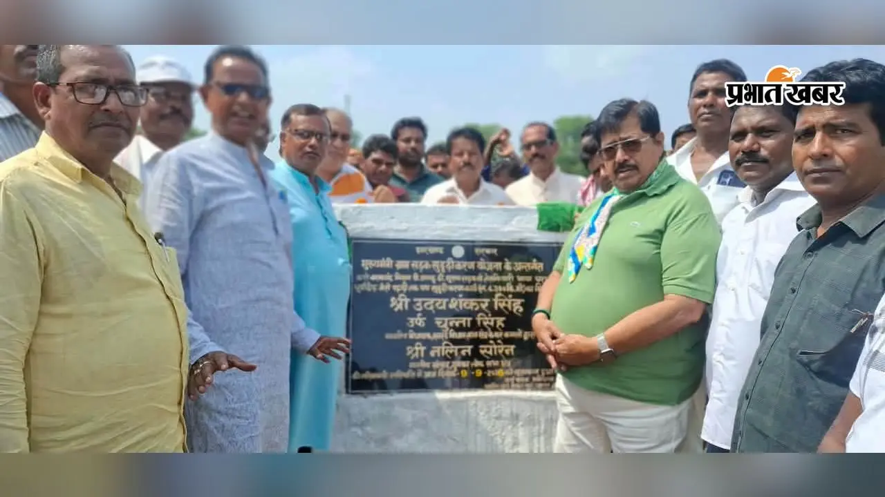 सारठ में 10.30 करोड़ की सड़क योजनाओं का शिलान्यास, विधायक चुन्ना सिंह बोले- गुणवत्ता से समझौता नहीं