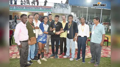 अजय कुमार सिंह बच्चन मेमोरियल महिला फुटबॉल टूर्नामेंट में झारखंड व उत्तर प्रदेश की टीम गोल रहित बराबरी पर