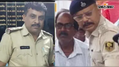 मुजफ्फरपुर में दो थानेदार निलंबित, औराई में लूट को चोरी में दर्ज करने और पारू में लापरवाही का आरोप