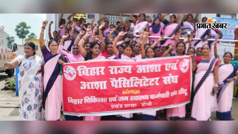 गया जी: संघ के प्रखंड मंत्री के नेतृत्व में आशा-आशा फैसिलिटेटर व वैक्सीन कुरियर ने डोभी में धरना, आठ माह के बकाए भुगतान की माँग.