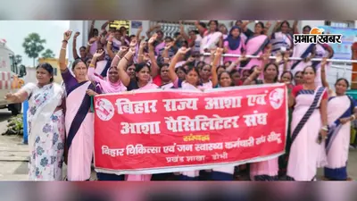गया जी: संघ के प्रखंड मंत्री के नेतृत्व में आशा-आशा फैसिलिटेटर व वैक्सीन कुरियर ने डोभी में धरना, आठ माह के बकाए भुगतान की माँग.