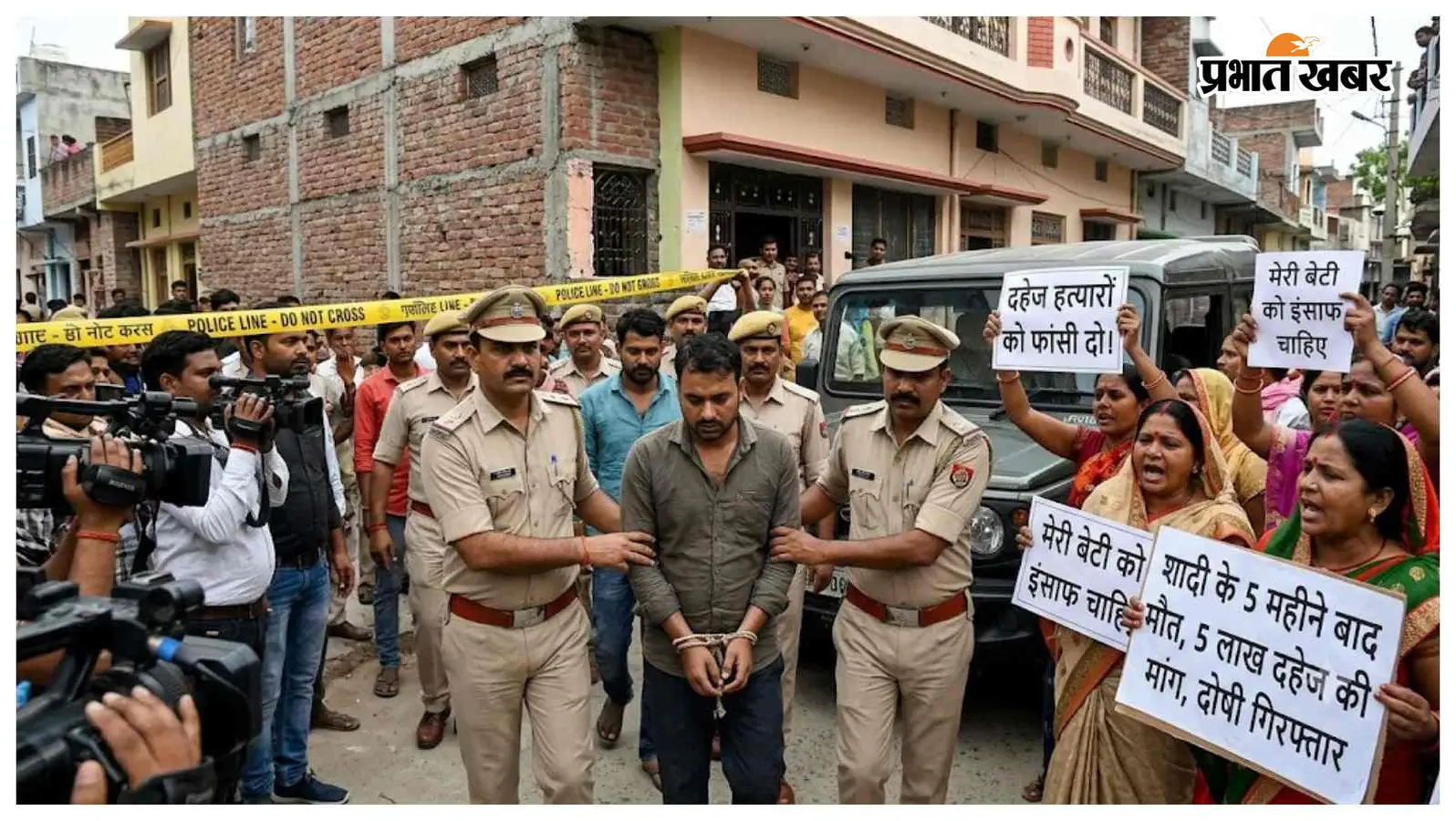 शादी के पांच महीने बाद नवविवाहिता की संदिग्ध मौत, मायके वालों ने लगाया 5 लाख दहेज का आरोप, पति समेत तीन गिरफ्तार