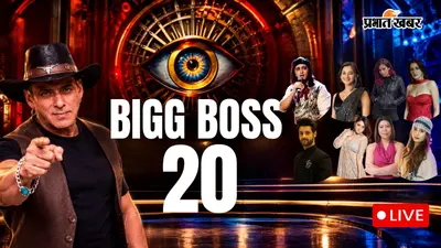 Bigg Boss 20 Episode 3: आसिफ ने काजी को दिया धक्का, फिर मारने के लिए दौड़े, कहा- हवा में उड़ा दूंगा