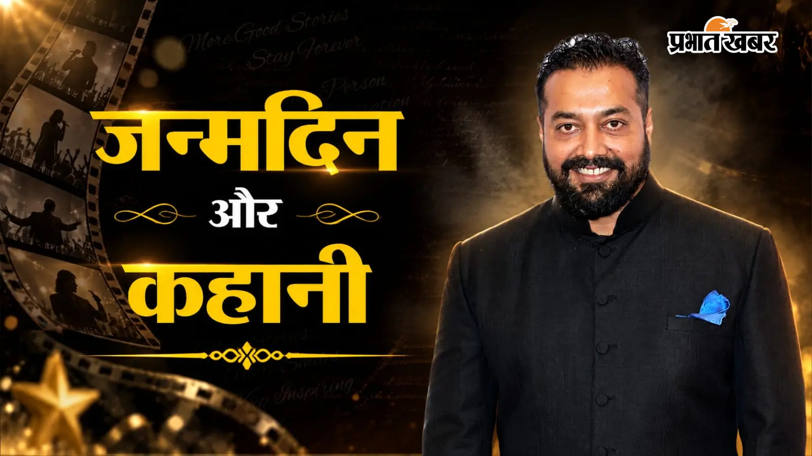 Anurag Kashyap Birthday: फुटपाथ पर सोने के लिए देते थे 6 रुपये, पत्नी ने घर से निकाला, फिल्में हुईं ठप.. फिर 'गैंग्स ऑफ वासेपुर' ने बदल दी पूरी कहानी