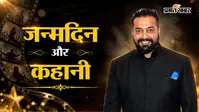 Anurag Kashyap Birthday: फुटपाथ पर सोने के लिए देते थे 6 रुपये, पत्नी ने घर से निकाला, फिल्में हुईं ठप.. फिर 'गैंग्स ऑफ वासेपुर' ने बदल दी पूरी कहानी