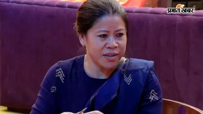 Mary Kom Controversy: "मेरे जैसा कोई अचीव नहीं किया..." बिग बॉस 20 में मैरी कॉम के बयान पर मचा बवाल, टीम ने मांगी माफी