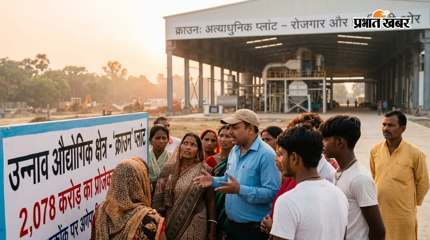 उन्नाव में अचानक क्यों मची हलचल? 2,078 करोड़ के इस प्रोजेक्ट के पीछे है बड़ी वजह,जानिए क्राउन के प्लांट में क्या है खास