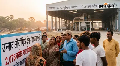 उन्नाव में अचानक क्यों मची हलचल? 2,078 करोड़ के इस प्रोजेक्ट के पीछे है बड़ी वजह,जानिए क्राउन के प्लांट में क्या है खास