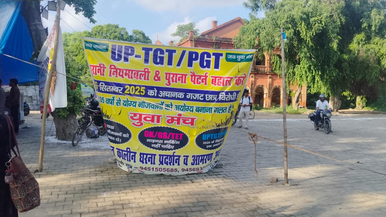 नए नियमों के विरोध में अभ्यर्थियों ने खोला मोर्चा