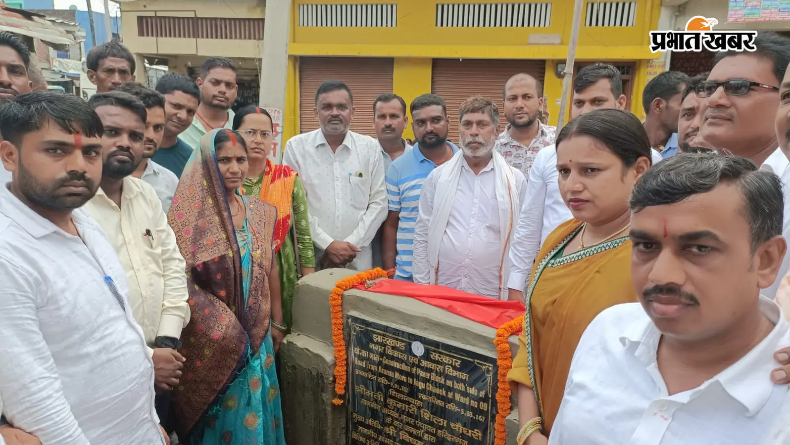 अररुआ खुर्द से जग्गू चौक तक बनेगा पेवर ब्लॉक पथ, 5.83 लाख रुपए होंगे खर्च