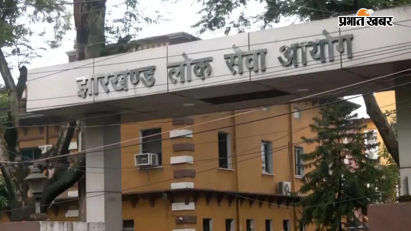 14वीं JPSC परीक्षा में 1 करोड़ में हुई सेटिंग, CID ने बेनकाब किया अभय-उमेश का सिंडिकेट, कोर्ट ने खारिज की जमानत