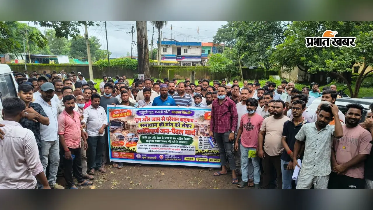 कोयला लदे हाइवा-ट्रकों से बढ़ी धूल और जाम की समस्या, बालूमाथ में व्यवसायियों ने निकाला पैदल मार्च
