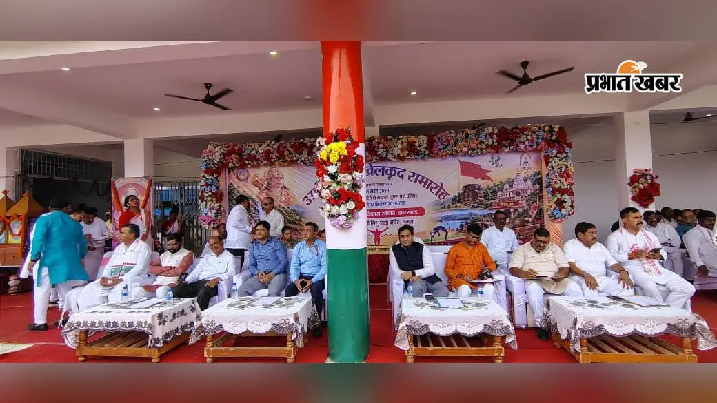 गुमला में 37वें प्रांतीय खेलकूद समारोह का आगाज, राज्यभर से जुटे खिलाड़ी