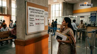 14 साल बाद पासपोर्ट शुल्क में बड़ा बदलाव, सामान्य पासपोर्ट अब 2,500 रुपये; तत्काल सेवा भी हुई महंगी