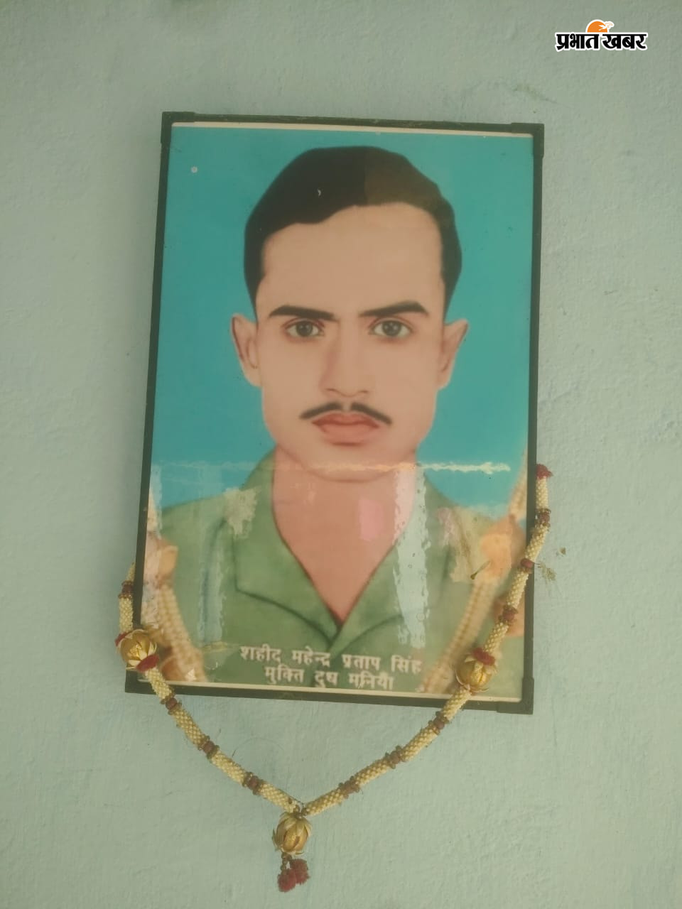 फोटो 1 मुक्ति दुधमनिया में शहीद महेंद्र प्रताप सिंह का 44वां शहादत दिवस मनाया जाएगा फोटो 2 शहीद महेंद्र प्रताप सिंह का फाईल फोटो | Prabhat Khabar Network