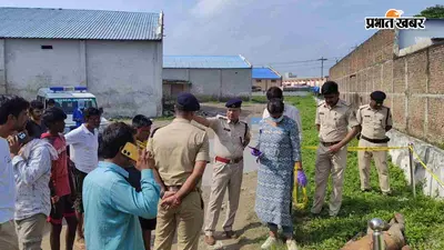 मुजफ्फरपुर में सुबह-सुबह मर्डर: झाड़ियों में पड़ा मिला शव, गार्ड का काम करता था मृतक