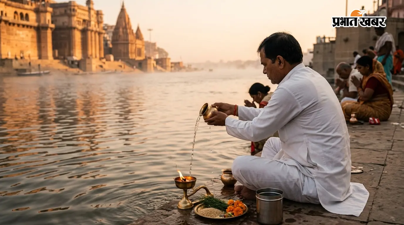 पितृपक्ष 2026 : 26 सितंबर से शुरू होगा श्राद्ध पक्ष, जानिए किस तिथि को किस पितर के लिए करें श्राद्ध और तर्पण