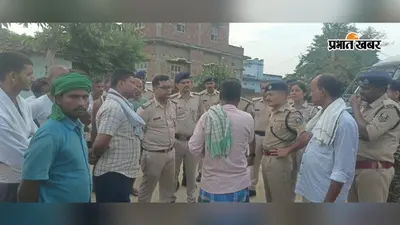 मोतिहारी में डबल मर्डर, पानी बहने के विवाद में महिला समेत दो की मौत