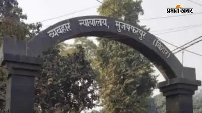 पूर्व मेयर समीर कुमार हत्याकांड: तत्कालीन नगर थानाध्यक्ष श्रीराम सिंह की कोर्ट में गवाही दर्ज, 22 सितंबर को अगली सुनवाई