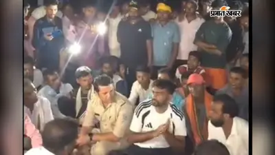 धवैया हादसे पर हंगामा, जयराम ने थाना प्रभारी को फटकारा, चार लाख मुआवजे पर उठा शव