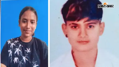 मुजफ्फरपुर की बेटियों का राष्ट्रीय स्तर पर जलवा: मुस्कान और चांदनी का बिहार जूनियर महिला फुटबॉल टीम में चयन