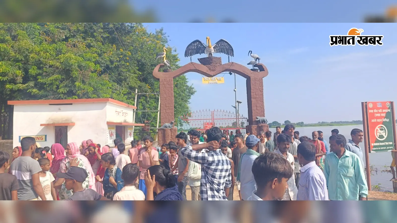 मछली पकड़ने से रोका तो भड़के ग्रामीण, पतौड़ा झील कार्यालय में तोड़फोड़