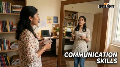 Communication Skills कमजोर है? अपनाएं ये आसान तरीके, पढ़ाई से करियर तक हर जगह मिलेगा फायदा