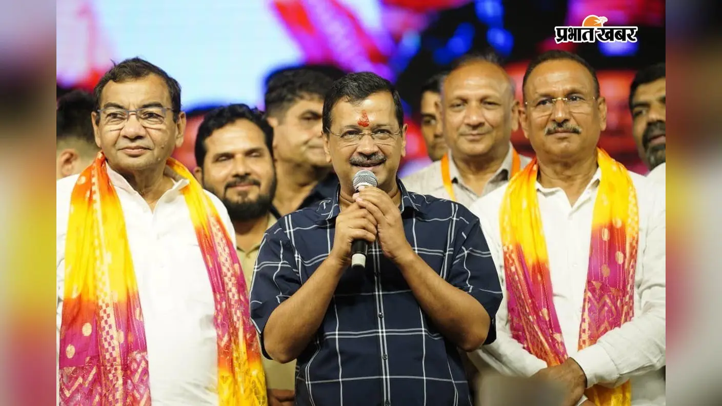 अरविंद केजरीवाल फिर बने आप के राष्ट्रीय संयोजक, बक्सर इकाई ने संगठनात्मक फैसले का किया स्वागत